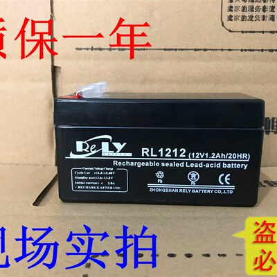 RELY电池 RL1212 12V1.2AH 仪器仪表 音响 邦华金业扩音机蓄电池