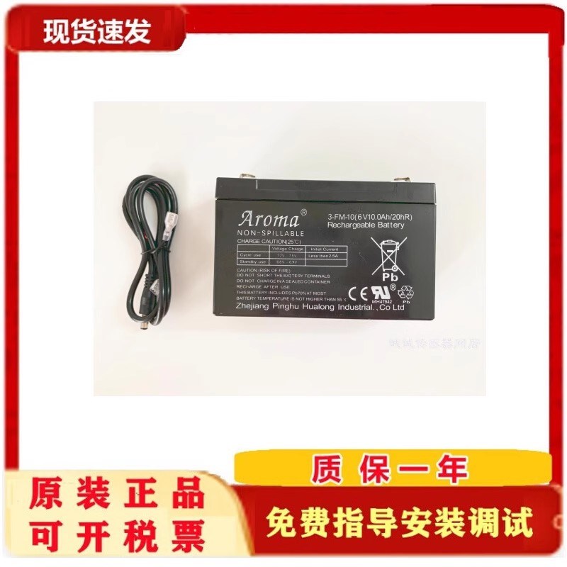 电瓶蓄电池6V10AH20HR电子吊钩秤通用儿童电动汽车摩托童车充电器
