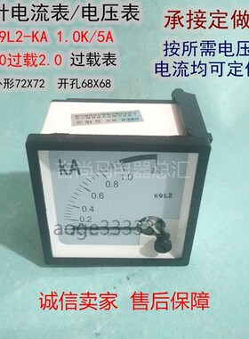 包邮指针式电流表89L2-1KA/5A交流量程1000A过载表2000A电压表头