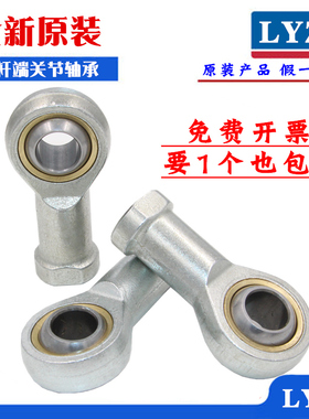 鱼眼杆端向心关节轴承气缸万向球头接头SI内丝SA外螺纹拉杆连接杆