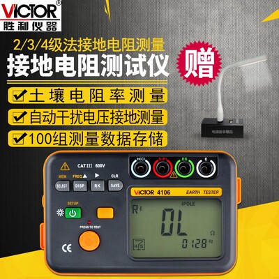 VC4109接地电阻测试仪VC4105A/B数字接地摇表防雷检测仪器VC4106