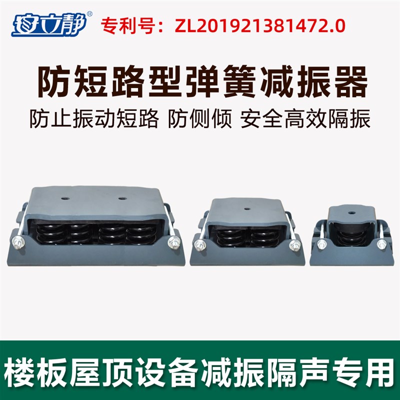 ALJ-19型防短路阻尼弹簧减震器通风机水泵空调冷却塔冷水机组减震