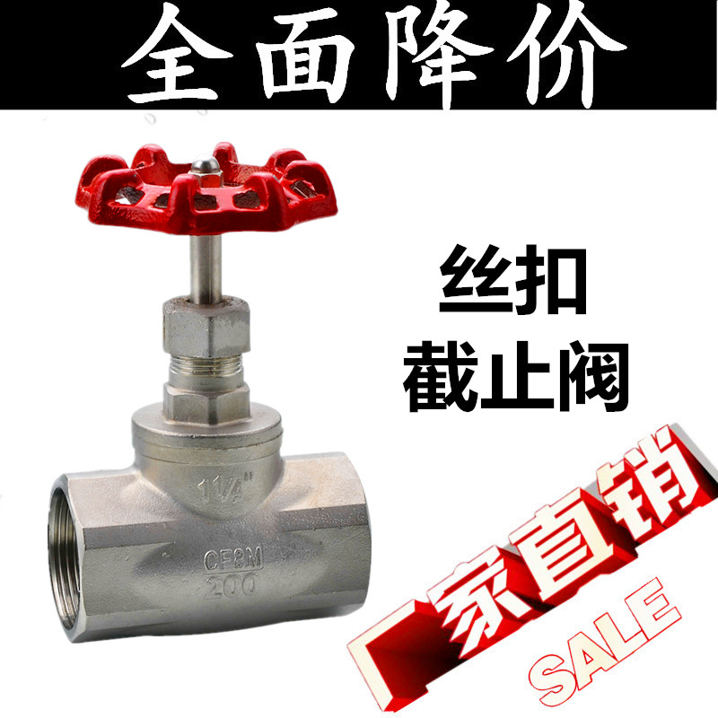 304J11W-16P不锈钢内螺纹截止阀高温蒸汽丝扣截止阀DN15 20 25