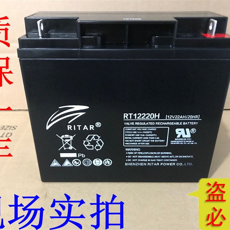 RITAR 瑞达 蓄电池 RT12220H 12V20AH 电子设备 通信服务器电瓶