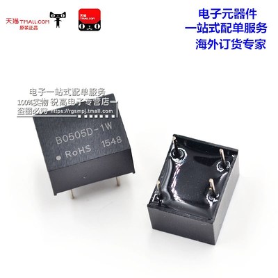 电源模块 B0505D-1W DC-DC升压隔离定电压模块 5V转5V