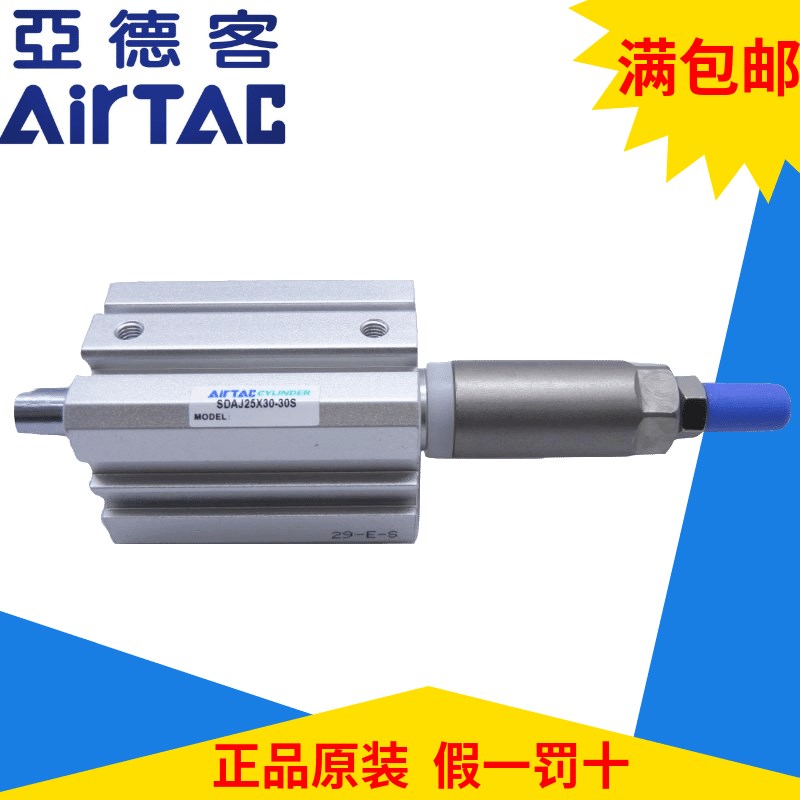 原装亚德客SDAJ超薄可调气缸SDAJ20*5*10*15*20*25*30*35*40*45-B