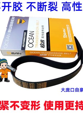 东风凯普特康明斯4BT140/160马力发动机风扇皮带3934964/8PK1780