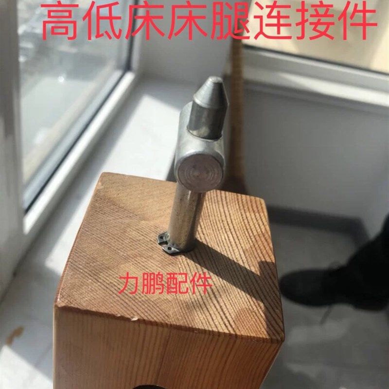 高低床床腿连接件上下床连接螺母五金配件紧固件锤头锥形螺母,饰品/流行首饰/时尚饰品新,链条,淘宝优惠券,粉丝福利购,淘宝优惠卷