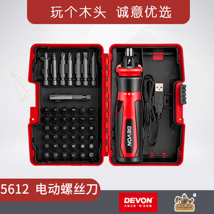 大有家用电动螺丝刀锂电充电式起子微型螺丝批迷你工具电批5612