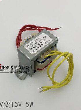 电源变压器 5W 380V转15V 0.33A DB-5VA 仪器仪表变压器 EI41