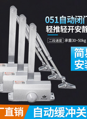 ACCOR香港東豐皇冠闭门器家用免打孔简易自动关门器防火门闭合器