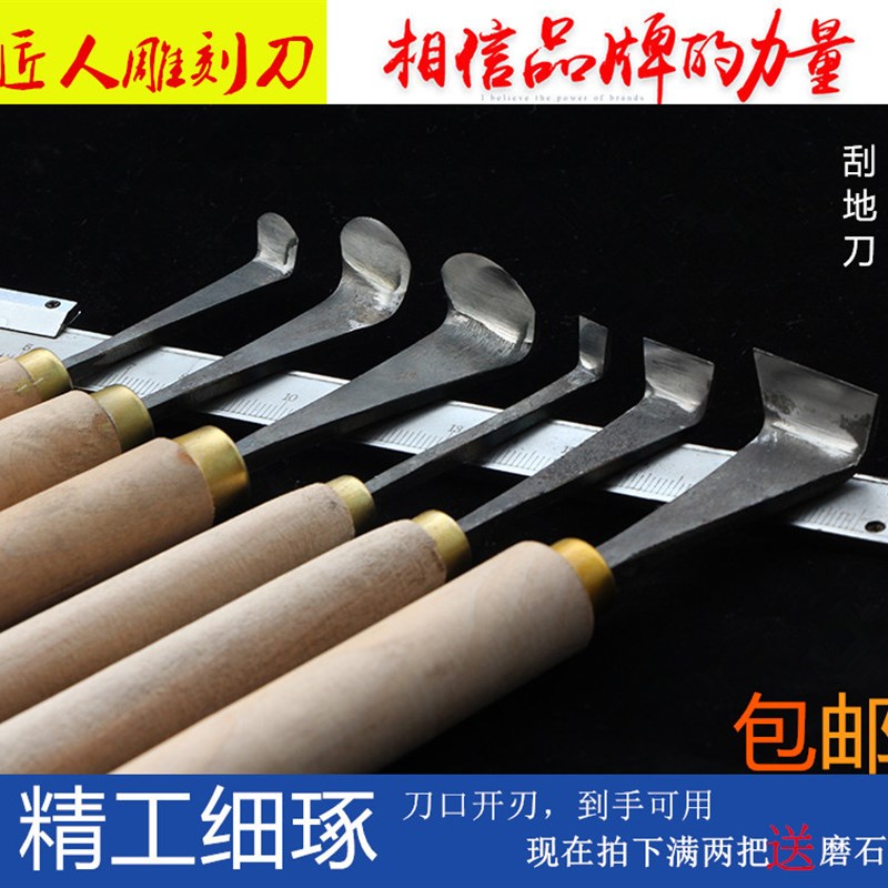 东阳雕刻刀刮地刀括底刀修光刀木工崖柏根雕刀7型手工勾刀已开刃