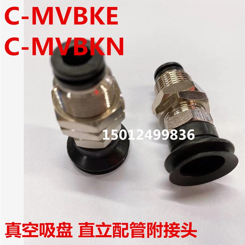 米思米真空吸盘 C-MVBKE/C-MVBKN10 15 20 30 40 50 C-MVBKE10 15
