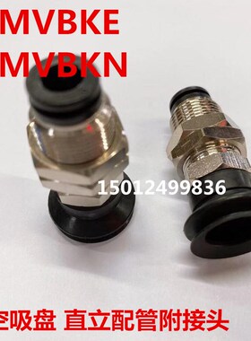米思米真空吸盘 C-MVBKE/C-MVBKN10 15 20 30 40 50 C-MVBKE10 15