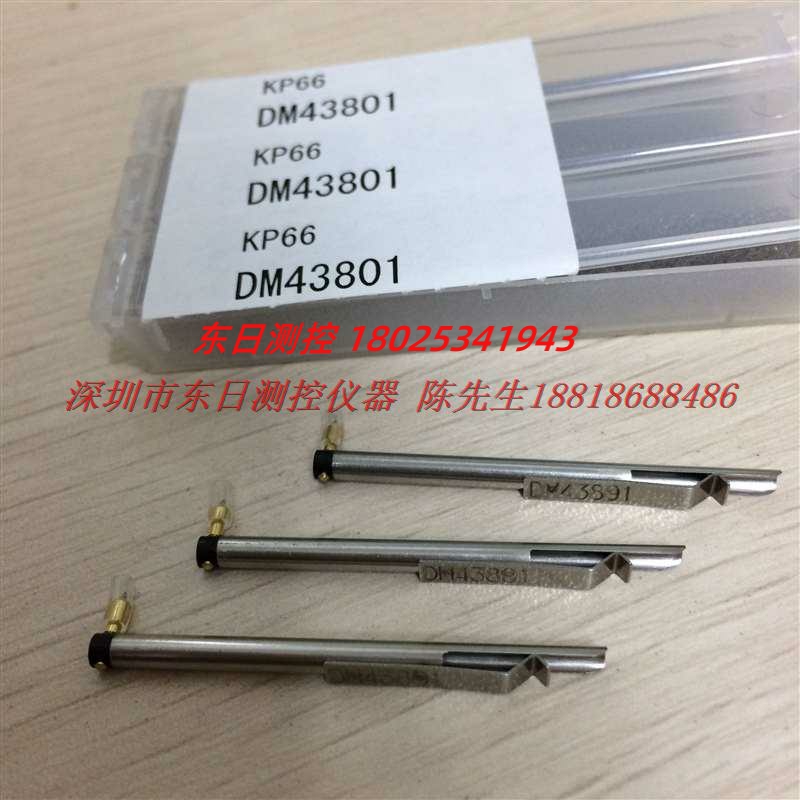 原装日本ACCRETECH三坐标测量机用圆柱形塞尺TP13 3308/TP13 3360