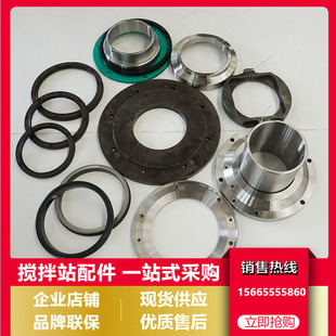 中联新款 轴头配件 搅拌主机轴端密封件 轴端密封 中联自制主机新款