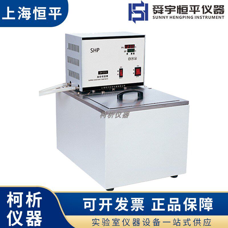 上海恒平CH1515/CH2015/501超级恒温槽实验室水浴槽恒温水槽