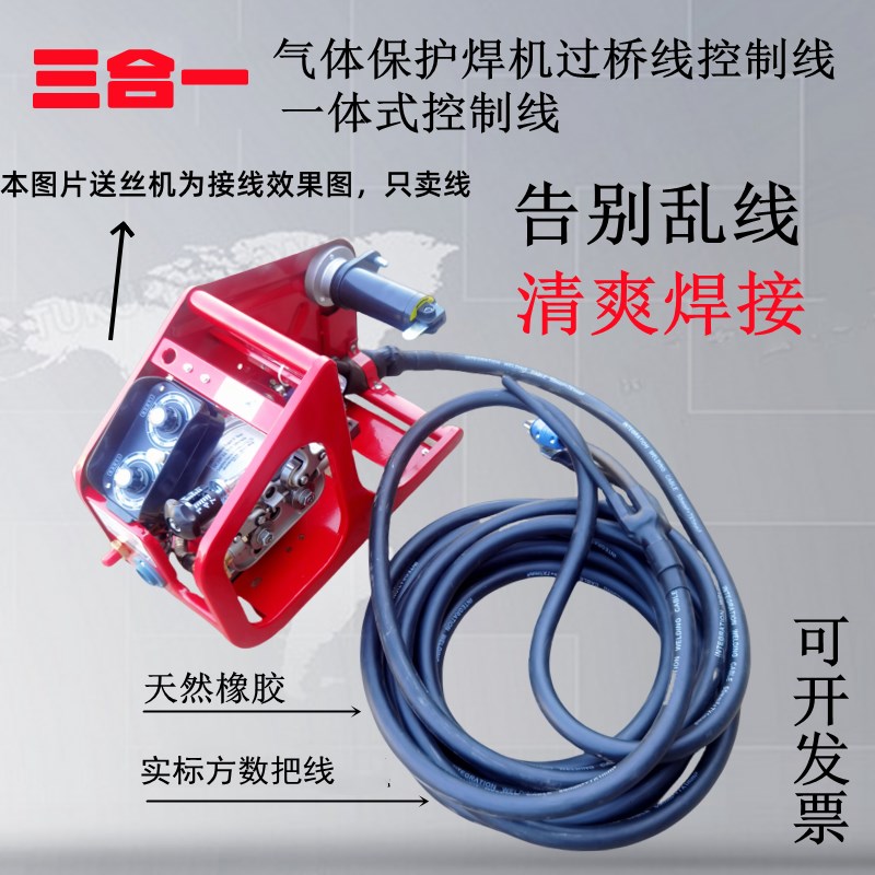 二保焊机送丝机连接线三合一国标控制线全套6/7芯气保焊地线气管