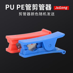 气管剪刀 PU PE空压软管剪 剪管器 切割刀 气动卡刀 气管夹切管器