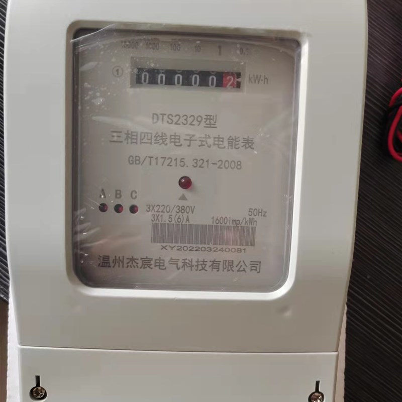三相四线电度表挂壁式互感式直通式电表老式机电子式机械式电能表
