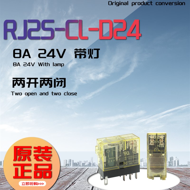 IDEC原装和泉RJ2S-CL-D24继电器RJ1V-CLDC24V RJ15-CL-AC220V A24