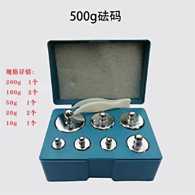 M级镀铬教学套装砝码天平砝码100g200g500g1000g2kg5kg盒