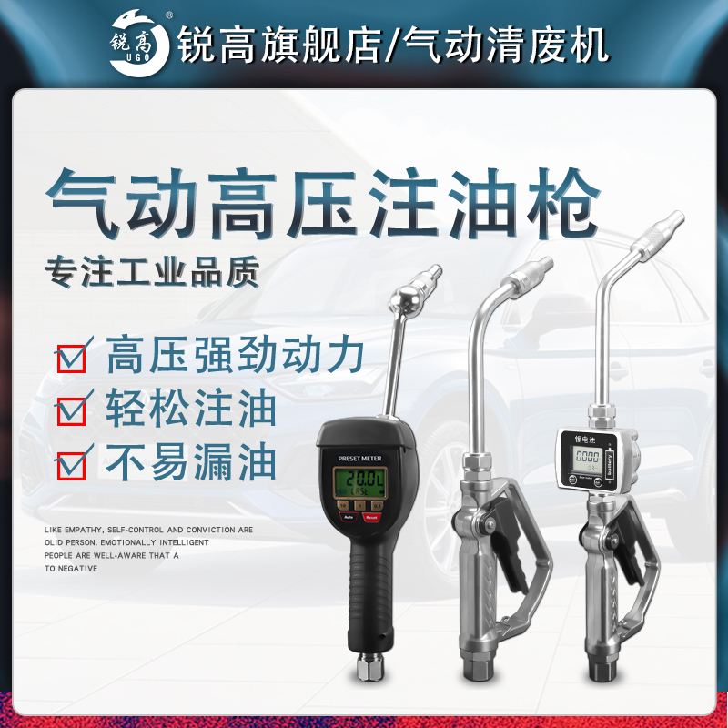 数显计量加油枪定量计量油枪机油齿轮油枪注油管60L208升油桶推车