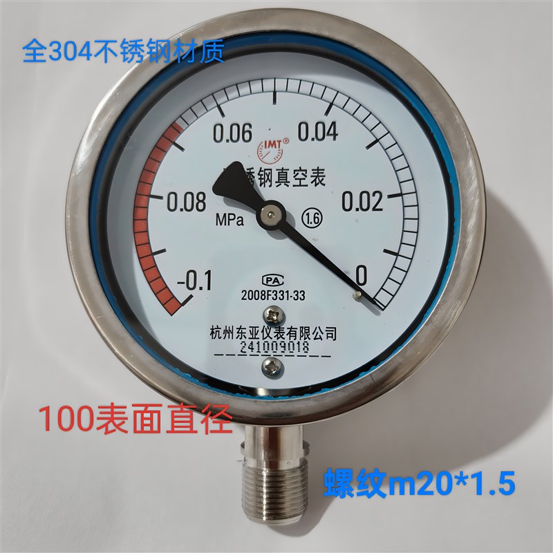 Y100BF杭州东亚仪表304不锈钢压力表蒸汽锅炉水压气压高温1.6mpa