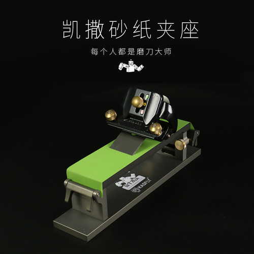 凯撒砂纸夹座凿子刨刀磨刀石 砂纸基座磨刀导向器代替砥石金刚石
