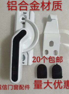 塑钢月牙锁 铝合金锁推拉门窗锁平移门钩锁塑钢窗锁扣门窗配件锁