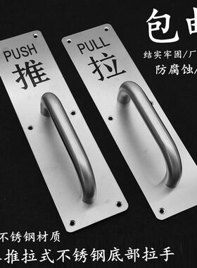 加厚不锈钢推拉板通道大门楼梯间木门把手防火门拉手大小号圆底板