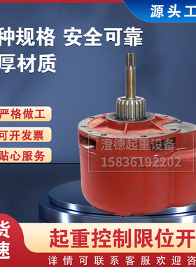 电动葫芦变速箱1T2T3T5T10T16T20T32T减速机起重机天车行吊齿轮箱
