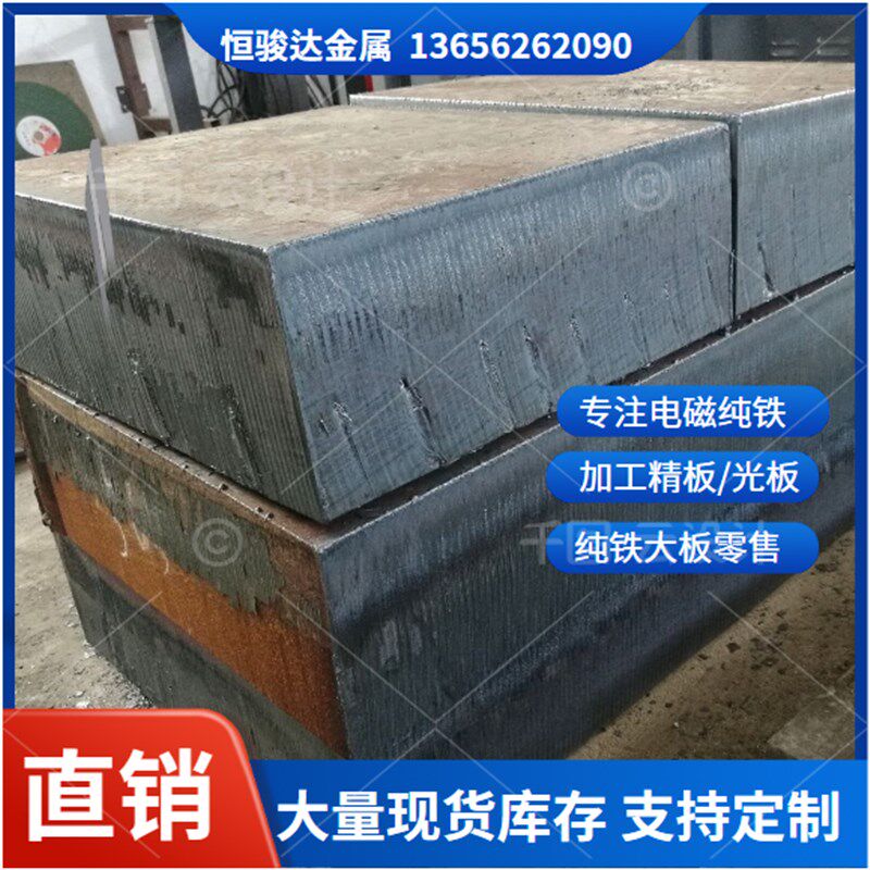 直销DT8/DT8C/DT8A/DT8E无发纹纯铁高真空气密性纯铁棒纯铁管零切