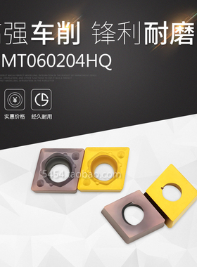 CCMT060204HQ替代京瓷PR930 CA5525 TN60镗孔刀粒内孔数控车刀片