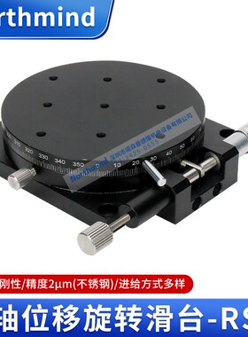 RS60 90 100 125位移分度盘R轴旋转滑台手动精密微调平台RSP40 80