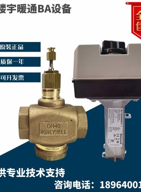 霍尼韦尔V5013P1002 1010 V5011P1004 2002 1020比例积分阀V5211F