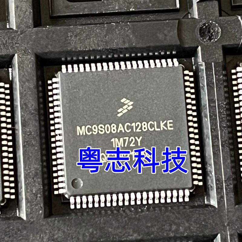 全新原装 现货 MC9S08AC128CLKE 微控制器单片机处理器芯片
