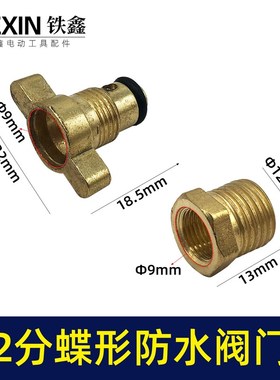 空压机配件气泵放水螺丝空压机放水阀门排污阀2分蝶形放水阀03637