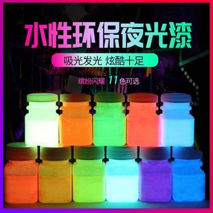 雅居坊液体萤光剂银光粉夜光粉夜光漆透明流行元素紫光萤光漆萤光