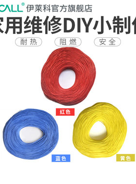 电线铜线家用细导线多股铜芯软手工电子维修diy实验室学生小铜丝