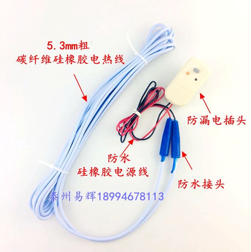 碳纤维潜水电加热线 入水发热线 鱼塘水产养殖水温保温线发热电缆