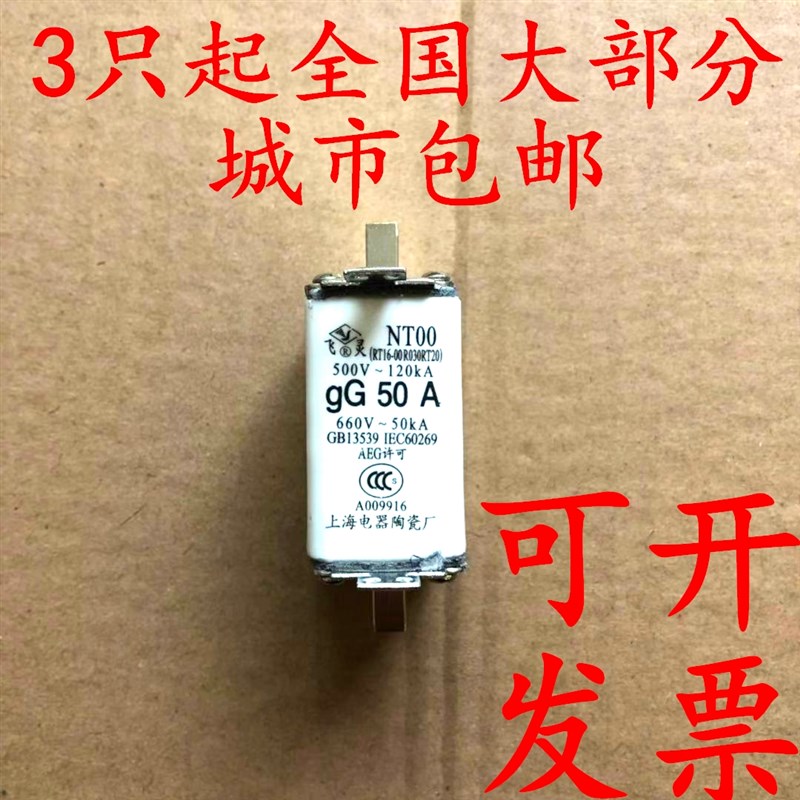 优质NT00熔断器50A陶瓷RT16-00保险丝32A熔体gG40A白色63A熔芯