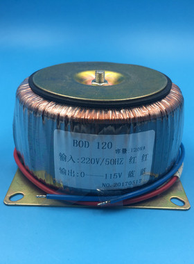 环形变压器 BOD200VA 220V转115V 交流 200瓦 50Hz-60Hz通用
