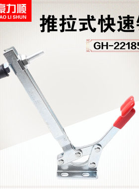 加长水平式快速夹 压紧夹头加长压臂22185 行程167mm长快速夹具