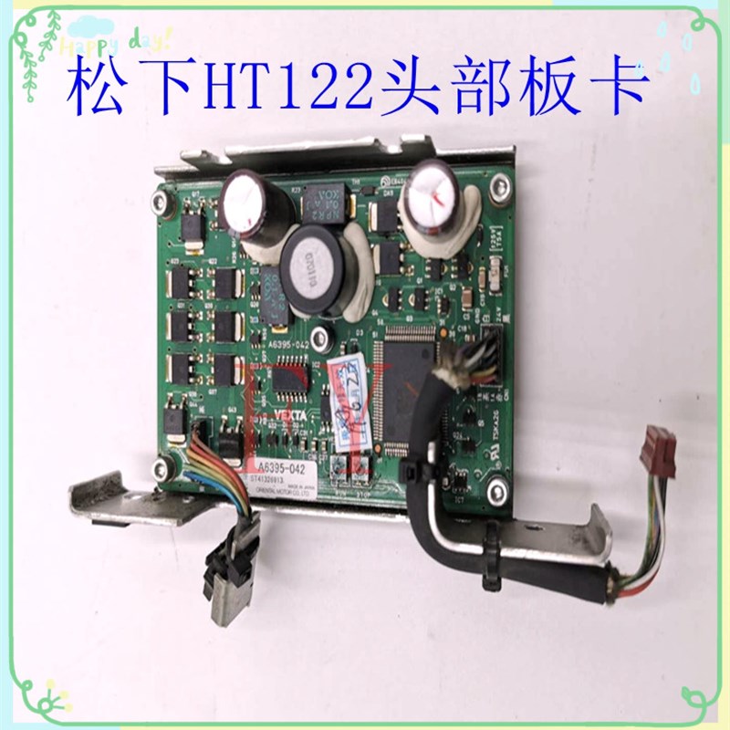 HT122贴片机配件头部板卡 H122头部卡 支持换修