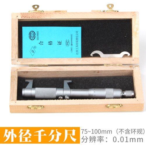 内径千分尺5-30mm内测孔径测量25-50-75-100内孔螺旋测微仪器