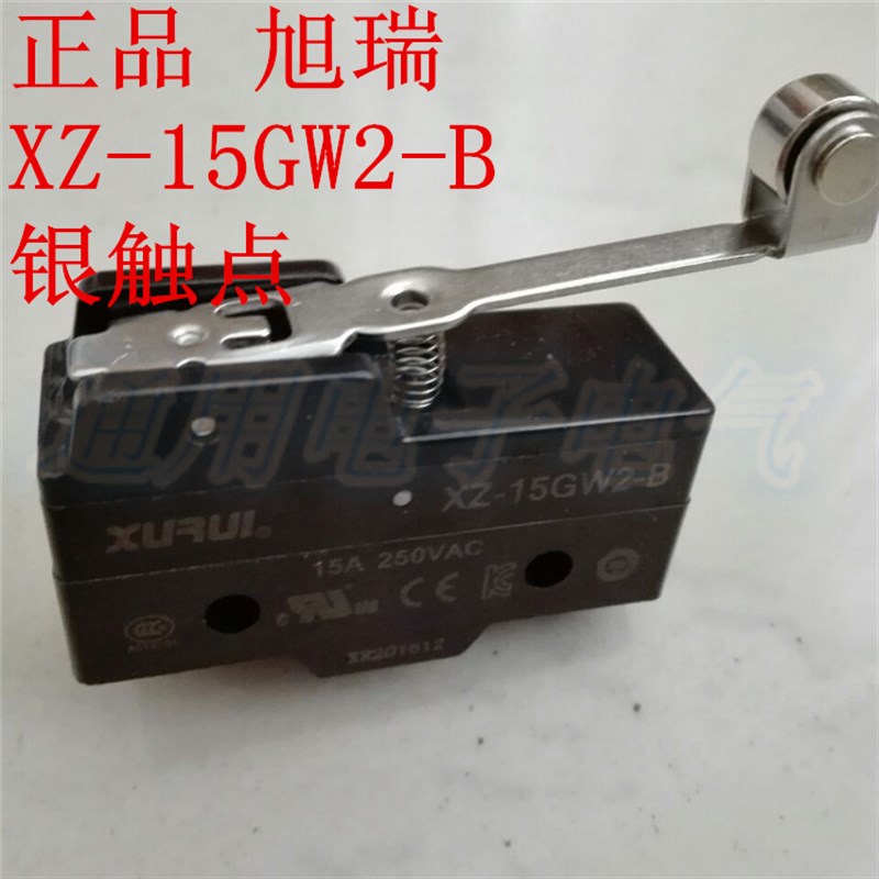 旭瑞微动开关 XZ-15GW2-B 滚筒手柄型微动开关 银触点 长寿命