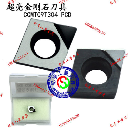 超亮金刚石刀具 铜铝有色金属淬火专用刀片CCMT09T304 PCD CBN
