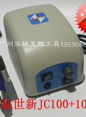 韩国世新雕刻打磨机JC100A-106正品45000转专用玉石木雕核雕抛光