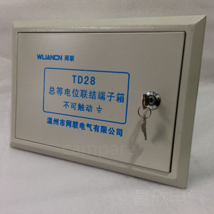 TD28总等电位联结端子箱暗装 meb总等电位端子箱300*200*120 大号
